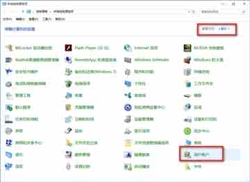 win10的来宾账户怎么设置使用？win10启用来宾账户方法介绍