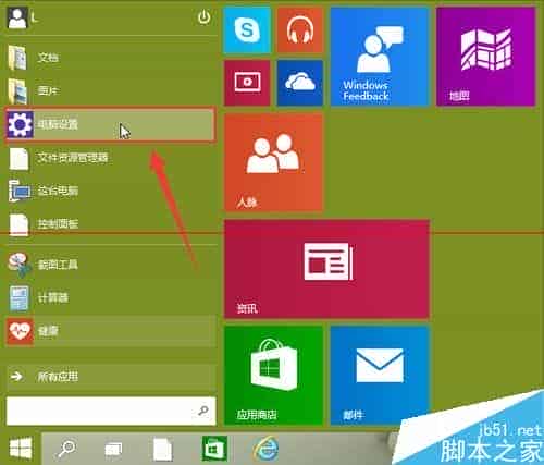 win10用qq视屏通话的时候摄像头无法打开该怎么办？
