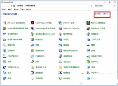 win10关闭防火墙后总是弹出通知的解决方法