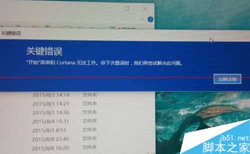 win10开始菜单和cortana无法工作需要再次登录该怎么办？
