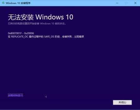Win10 10525升级Win10 Build 10532失败回滚怎么办？