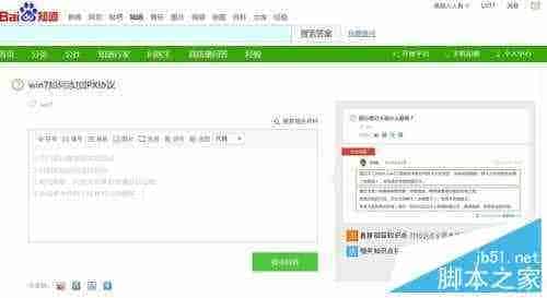 没自带协议 Win7系统中如何添加IPX协议？