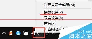 win10连接外接显示器后怎么使用音箱喇叭？