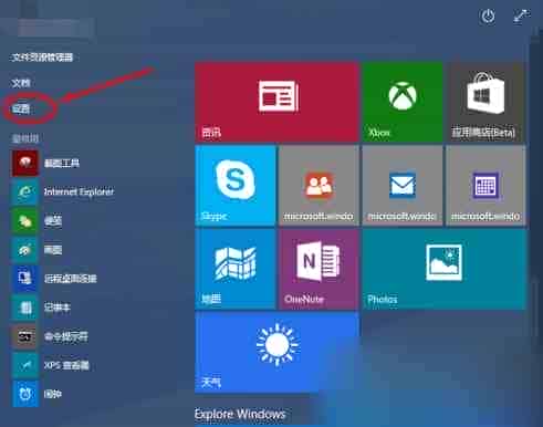 win10无法收到10532版本更新推送怎么办？