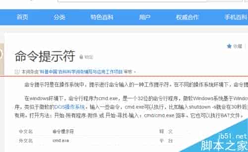 win10命令提示符的字体该怎么设置大小？