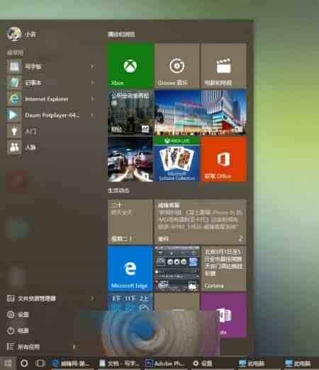 Win10开始菜单反应很慢很卡怎么办？ 三种技巧任你挑选