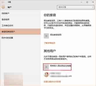 Win10账户怎么才能只打开特定应用?
