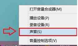 Win8系统下QQ弹出消息时播放器声音变小怎么办？播放器声音不受影响的解决办法