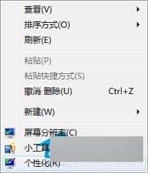 Win7如何设置桌面壁纸全屏显示？Win7桌面壁纸全屏显示的方法