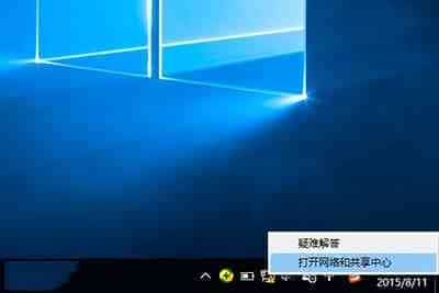 win10拨号连接如何创建？宽带拨号连接设置向导