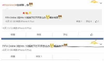win10系统下打不开fifa online3的解决办法