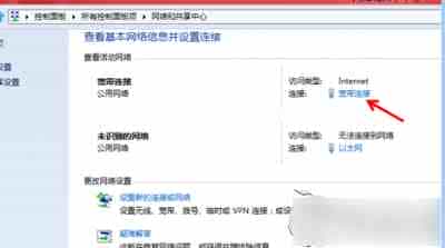 Win8系统中如何记录宽带账号和密码？记录宽带账号和密码的方法