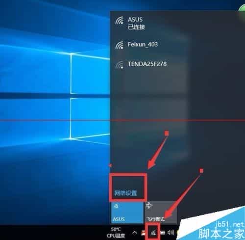 win10修改wifi密码之后怎么重新连接路由器？