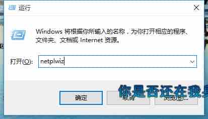 win10开机密码怎么取消 win10开机密码清除教程 