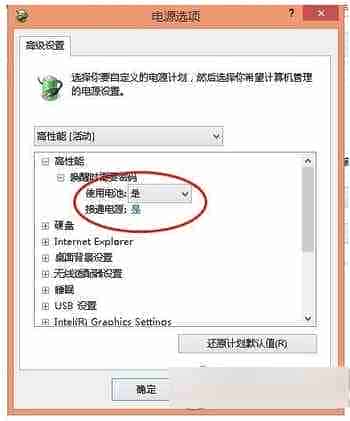 win10电池不充电怎么办?win10电源已接通未充电解决方法