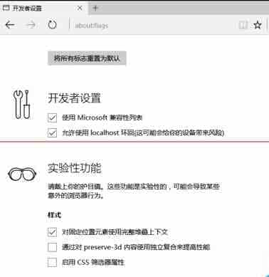 win 10操作系统Edge浏览器使用手册