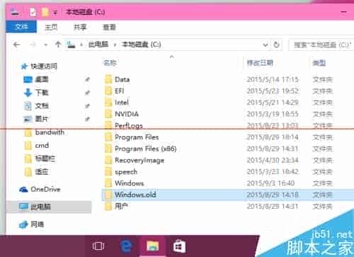 win10中的Windows.old 文件夹能删除吗？ 