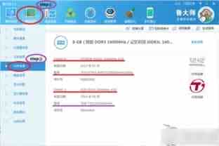 Win 8如何查看内存条型号品牌？Win 8查看内存条型号品牌的两种方法