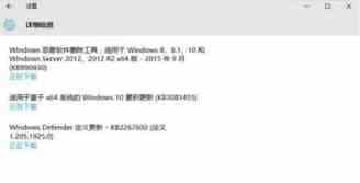 Win10迎来第五个累积更新KB3081455 修复部分漏洞