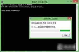 Win 8使用CMD命令提示“控制台窗口主进程已停止工作”怎么办?