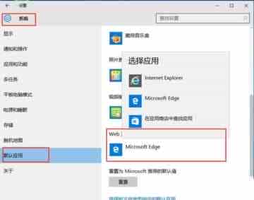 Win10默认浏览器无法设置怎么办？Win10无法设置默认浏览器问题解决方法