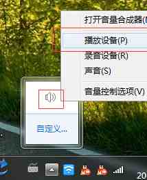 如何把Win7系统声音设置成5.1声道  Win7设置5.1声道图文教程