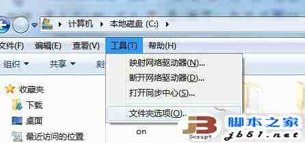 Win7系统回收站打不开怎么办？Win7系统回收站打不开的解决方法