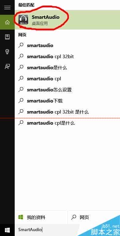 win10系统怎么解决耳机有声音外放却没有声音的？