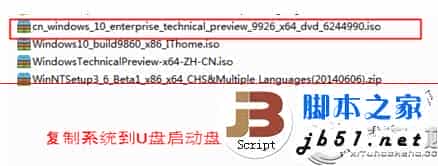 Win10原版系统的安装步骤图文教程