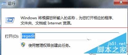 Win7中注册表修复exe文件教程