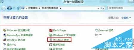 Win8电脑中补丁更新记录怎么查看 Win8电脑中补丁更新记录查看方法