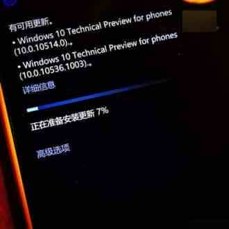 Win10 Mobile预览版10536部分修复内容汇总