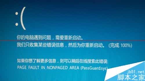 windows 10正式版自动更新出错需要重启该怎么办？