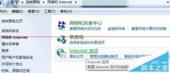 win7 64位旗舰版电脑如何取消网页自动保存密码？win7取消自动保存网页密码的方法