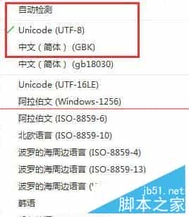 win7 64纯净版网页打开出现乱码该怎么办 解决方法介绍