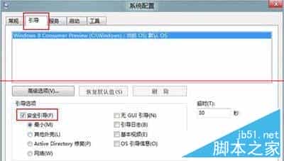 win8系统两种安全模式怎样进行切换 win8系统两种安全模式切换方法