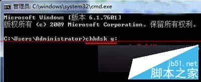 win7 64位系统使用dos命令快速提高u盘传输速度的技巧
