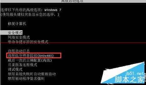 Win7开机无信号无法正常登陆怎么办？Win7开机无信号无法正常登陆的两种解决方法