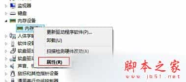win10怎么卸载内存驱动？win10卸载内存驱动的方法