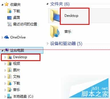 Win8桌面变成desktop 更改方法介绍