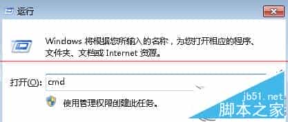 查看Win7系统电源使用状况的快捷方法