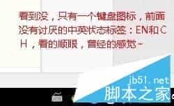 win10反人类完美输入法切换方式和布局修复操作流程