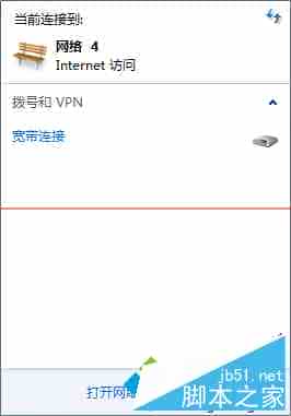 Win8.1系统提示“以太网没有有效的ip配置”怎么办？