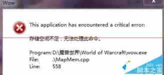 Win7系统弹出“存储空间不足，无法处理此命令”的故障分析以及解决方法