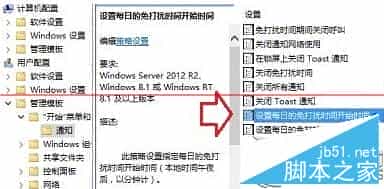 如何屏蔽Win10中通知和操作中心消息提示信息？Win10中将提示信息屏蔽的办法