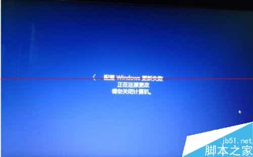 电脑提示配置windows更新失败请勿关闭计算机关还是不关？