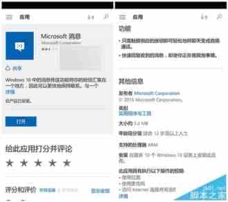 Win10 Mobile预览版10536重置后无法发送短信怎么办?