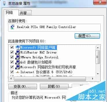 Win7电脑无需重启来修改mac地址的操作方法