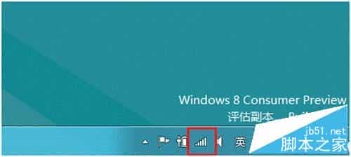 win8系统如何可以查看无线网络流量？win8查看无线网络流量的方法
