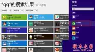 Win8系统怎么搜索软件？Win8系统快速搜索软件的方法